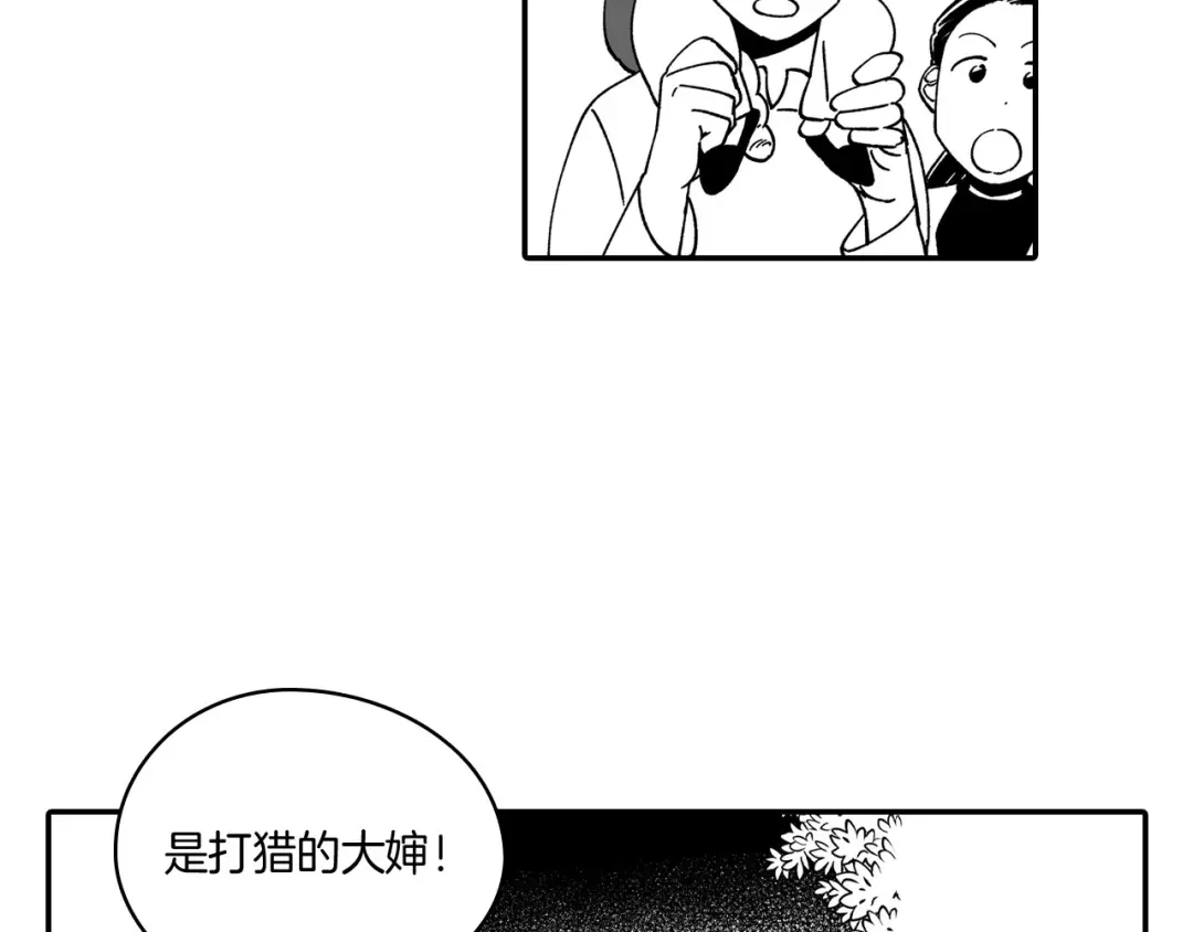龙之归途 第49话 我们不一样 第66页