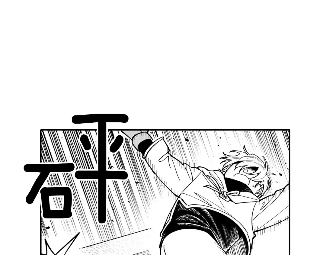 龙之归途 第49话 我们不一样 第42页
