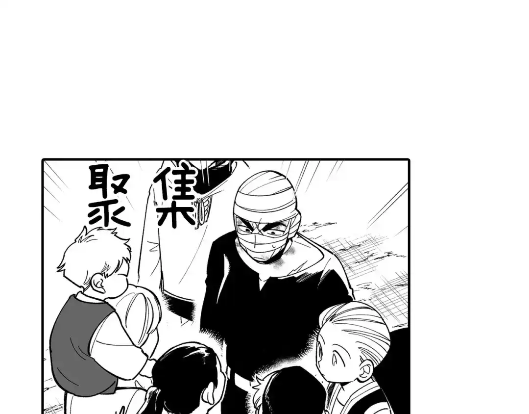 龙之归途 第49话 我们不一样 第68页