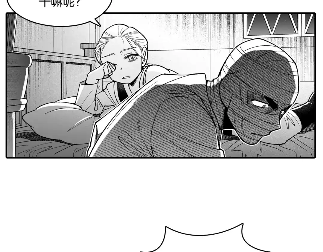 龙之归途 第49话 我们不一样 第52页