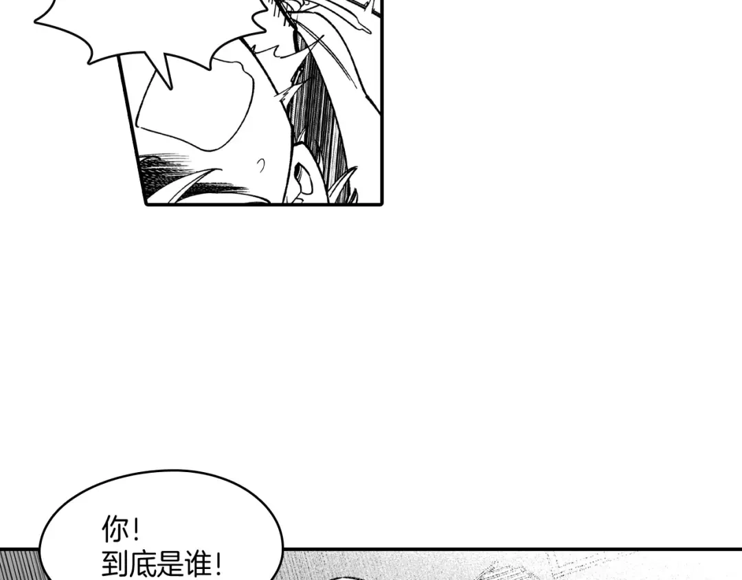 龙之归途 第49话 我们不一样 第48页