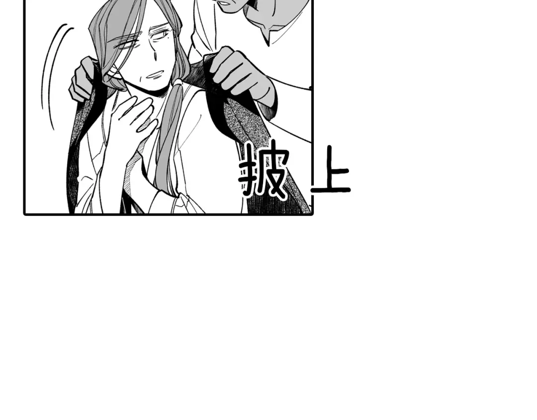 龙之归途 第49话 我们不一样 第16页
