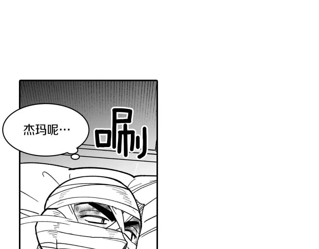 龙之归途 第49话 我们不一样 第32页
