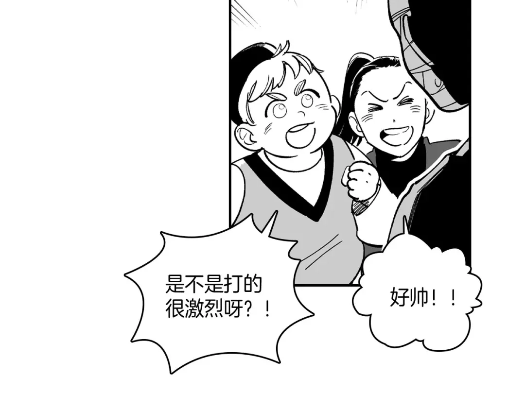 龙之归途 第49话 我们不一样 第70页