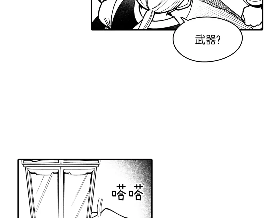 龙之归途 第49话 我们不一样 第54页