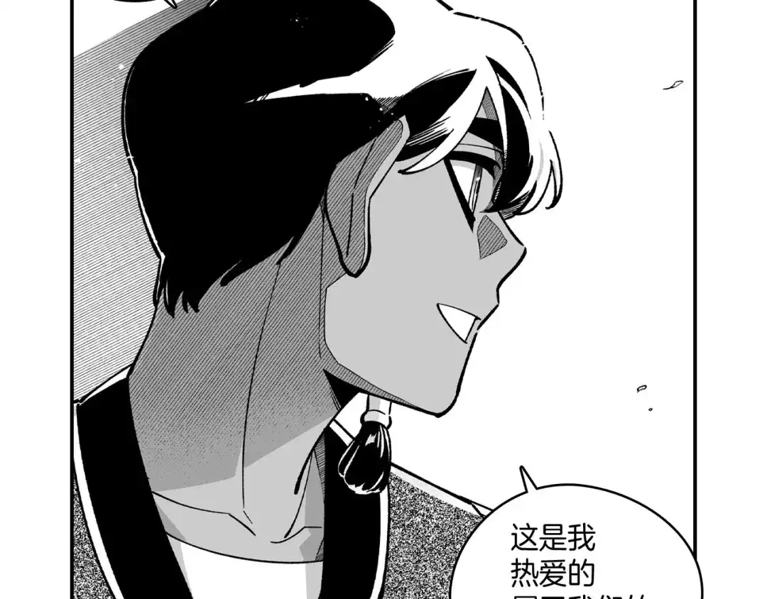 龙之归途 第50话 其乐融融 第47页