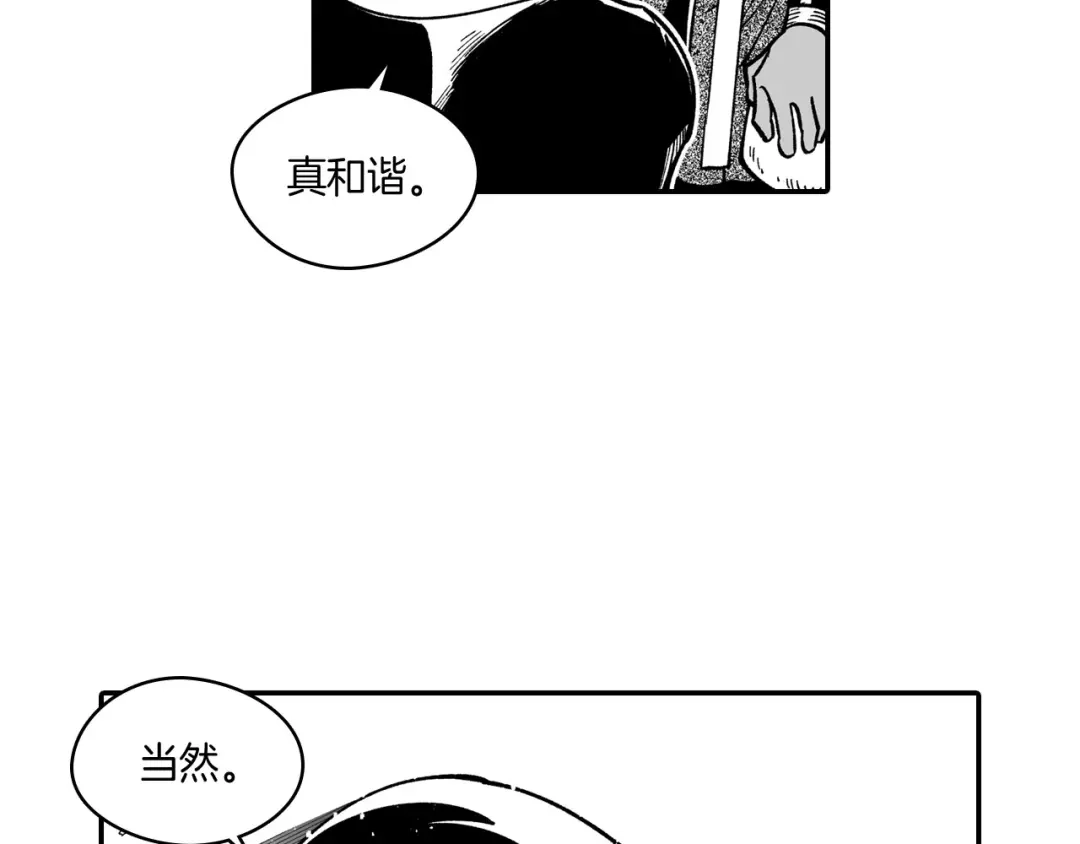 龙之归途 第50话 其乐融融 第46页