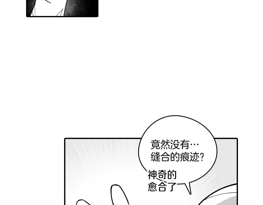 龙之归途 第50话 其乐融融 第11页