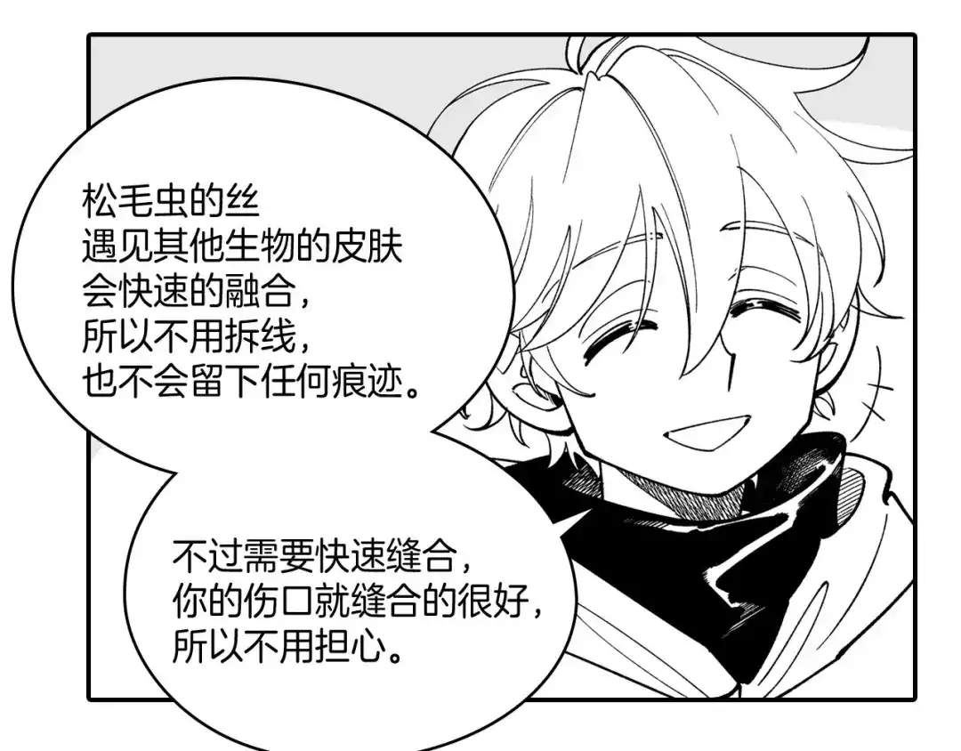 龙之归途 第50话 其乐融融 第15页