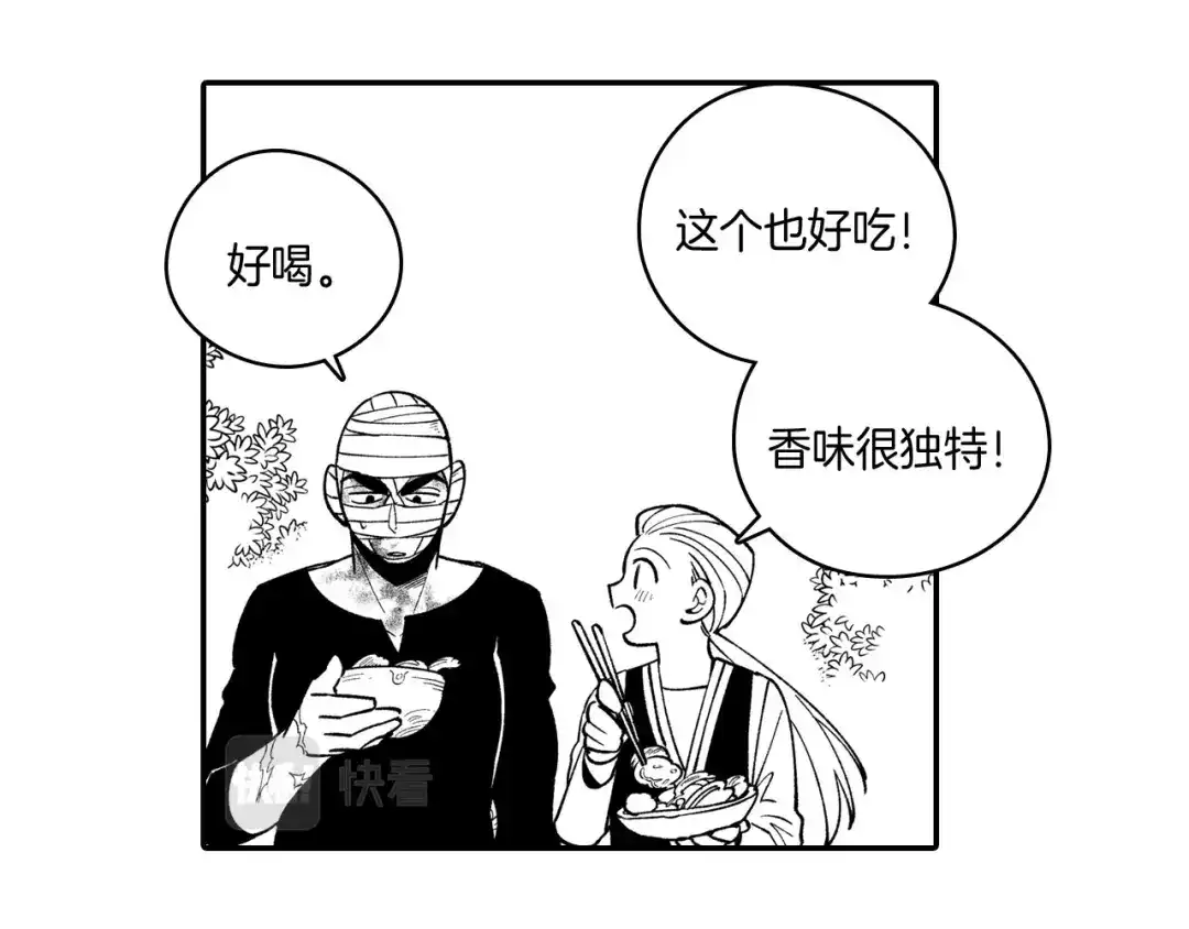 龙之归途 第50话 其乐融融 第40页