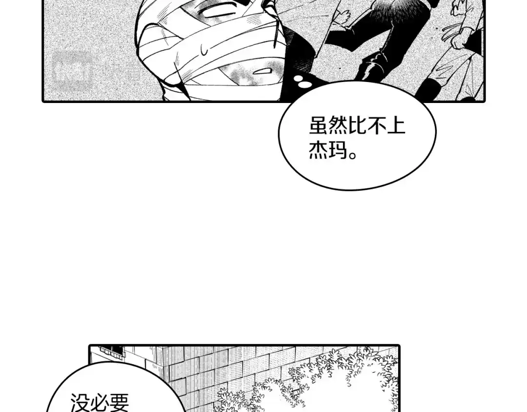 龙之归途 第50话 其乐融融 第70页