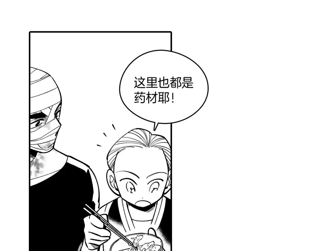 龙之归途 第50话 其乐融融 第67页