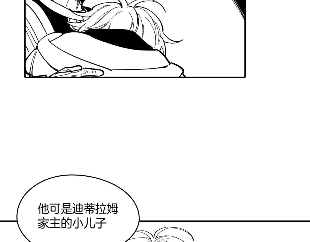 龙之归途 第50话 其乐融融 第23页