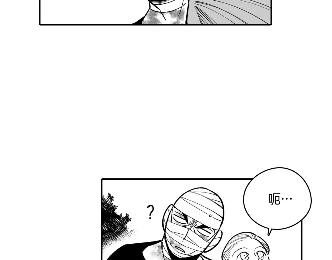 龙之归途 第50话 其乐融融 第51页