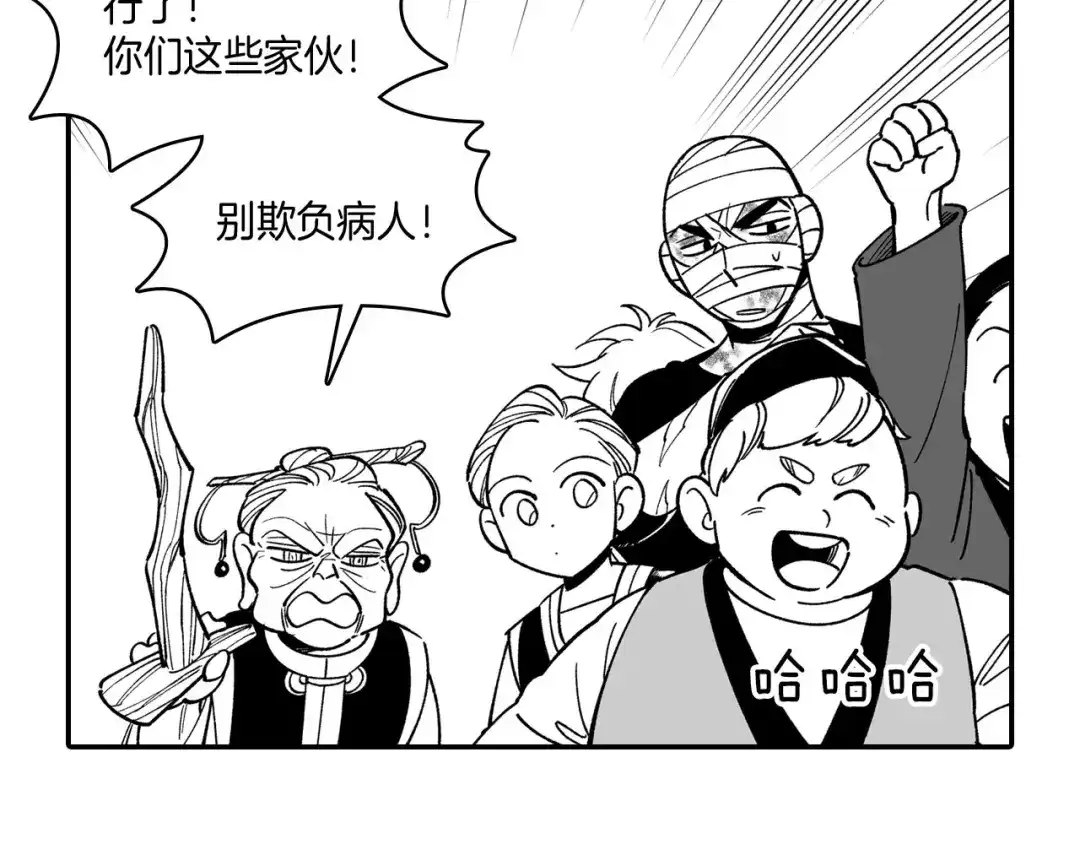 龙之归途 第50话 其乐融融 第6页