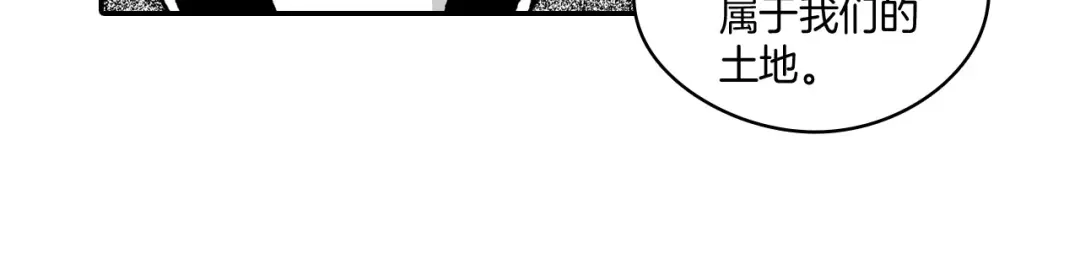 龙之归途 第50话 其乐融融 第48页