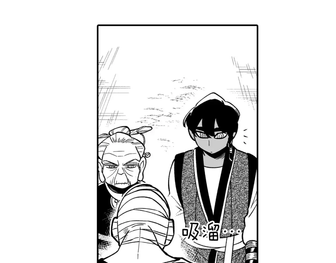 龙之归途 第50话 其乐融融 第45页