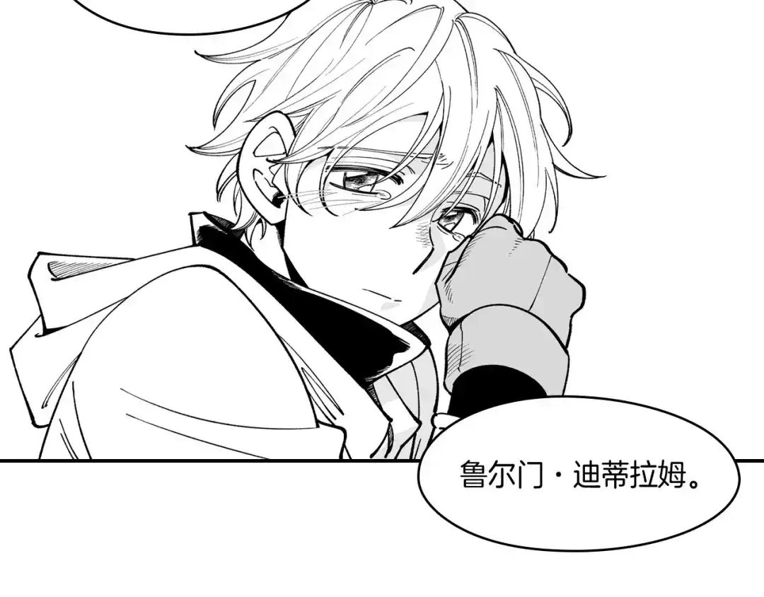 龙之归途 第50话 其乐融融 第24页