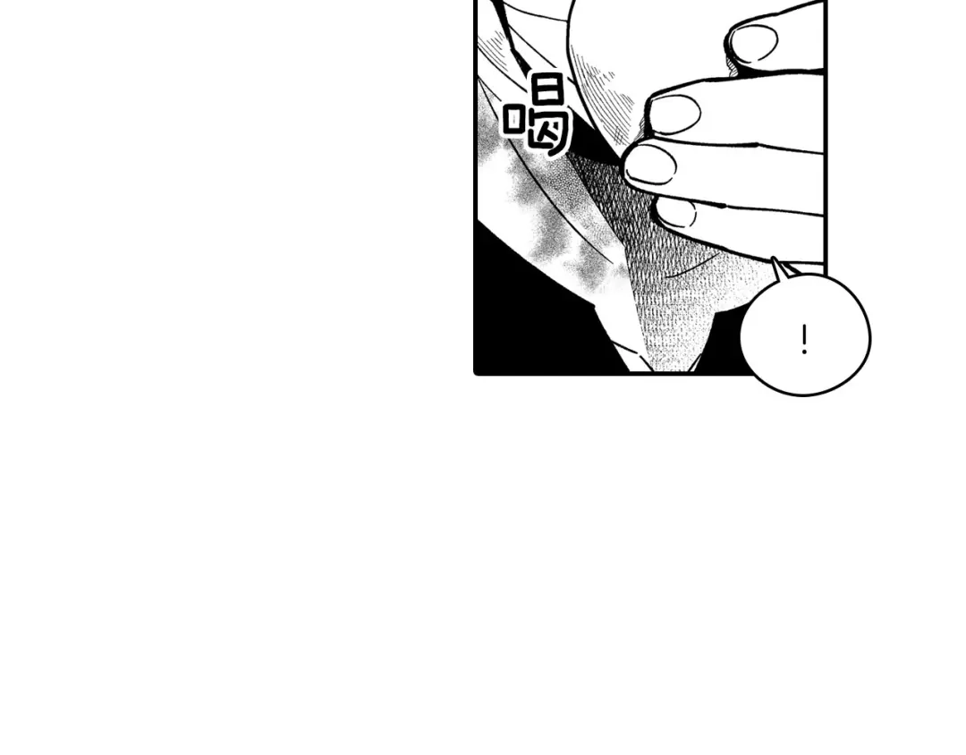 龙之归途 第50话 其乐融融 第39页