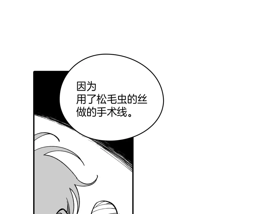 龙之归途 第50话 其乐融融 第13页