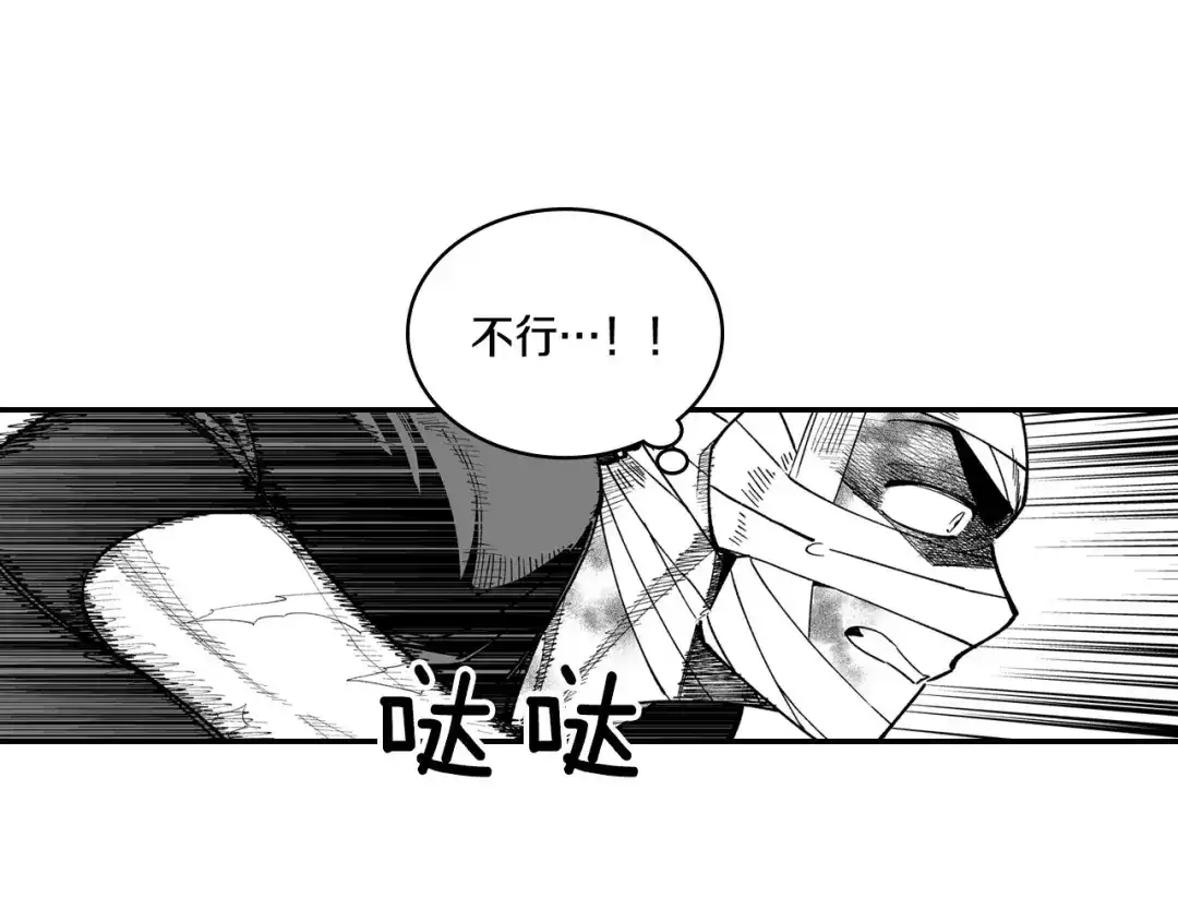 龙之归途 第50话 其乐融融 第58页