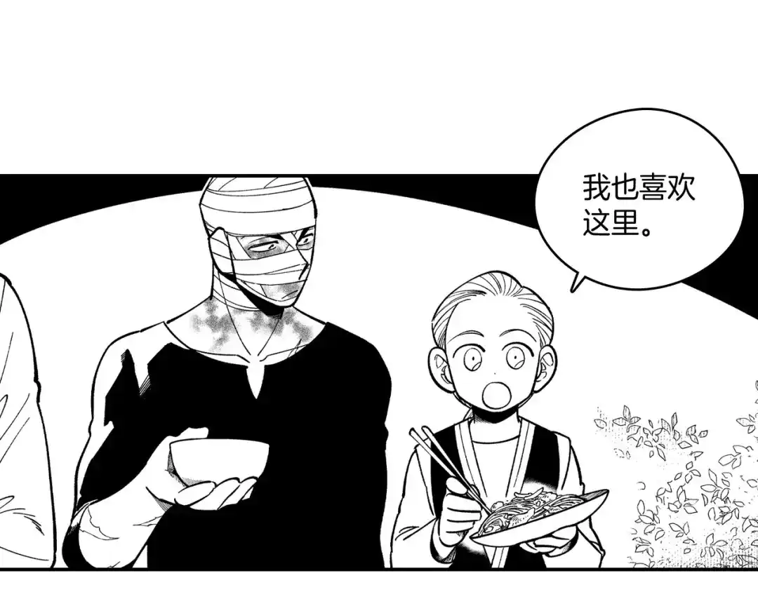 龙之归途 第50话 其乐融融 第49页