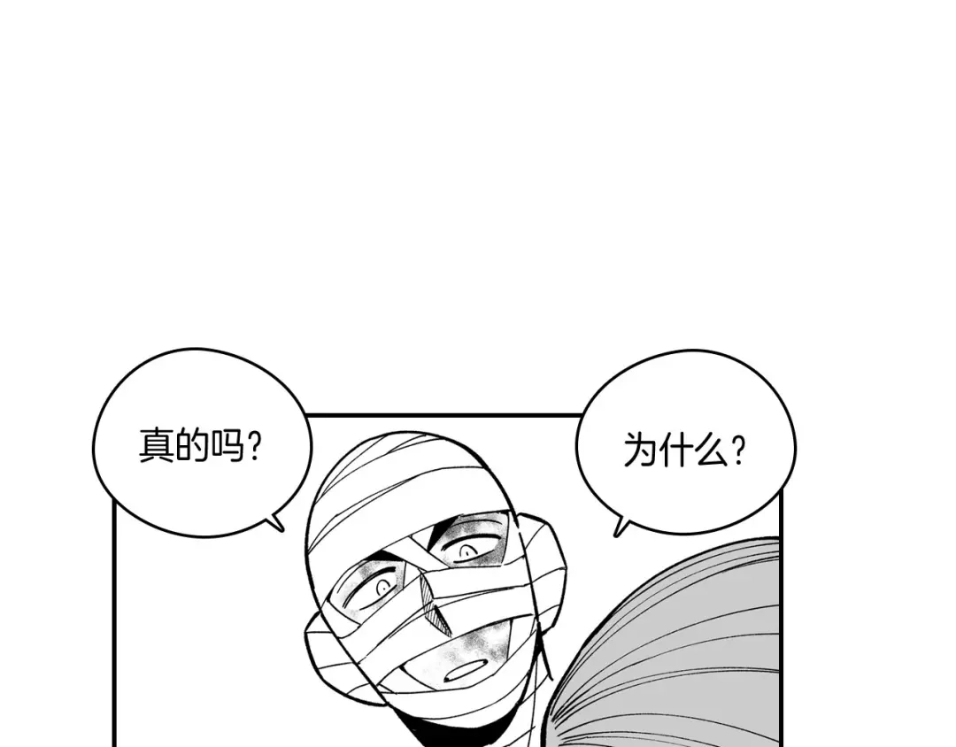 龙之归途 第50话 其乐融融 第50页