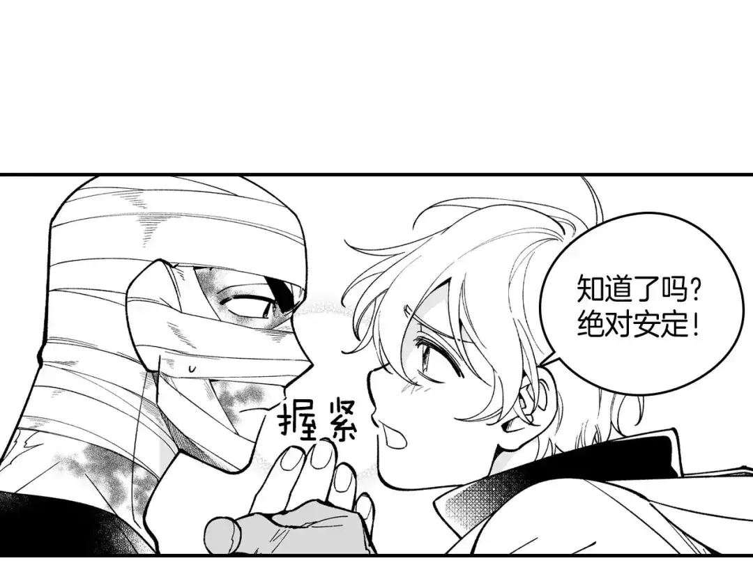 龙之归途 第50话 其乐融融 第34页