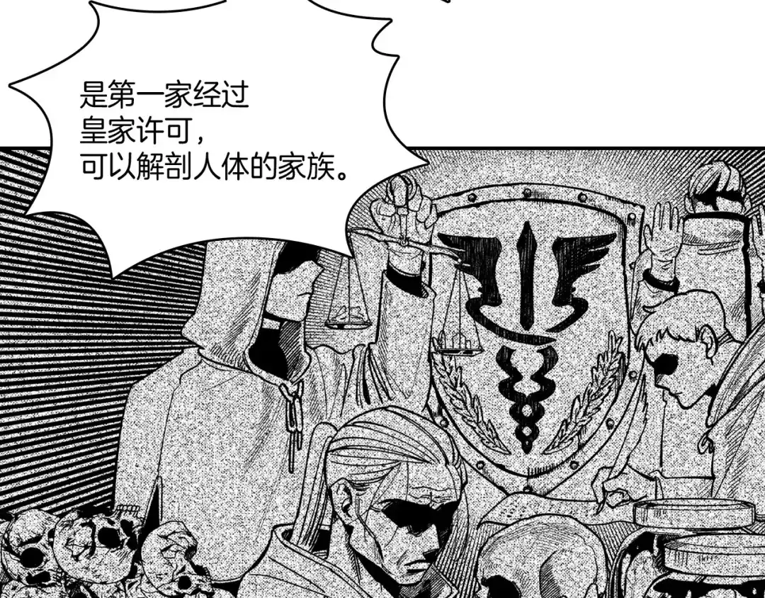 龙之归途 第50话 其乐融融 第27页