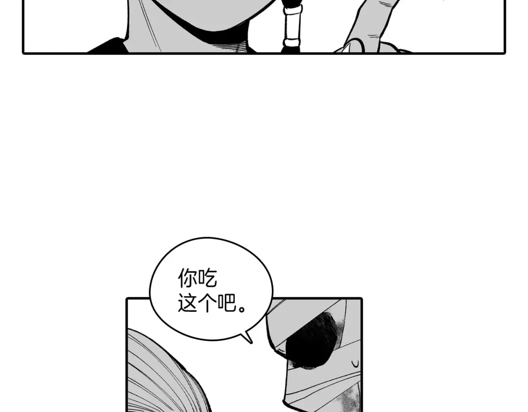 龙之归途 第50话 其乐融融 第65页