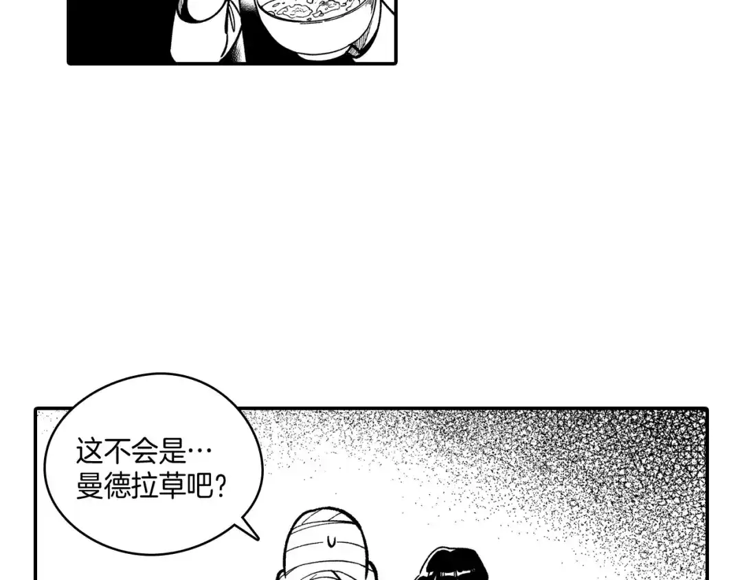 龙之归途 第50话 其乐融融 第68页