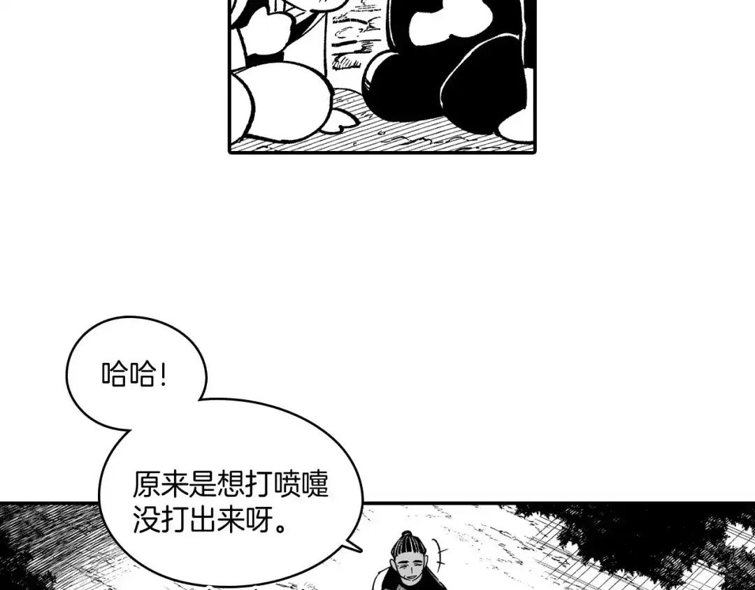 龙之归途 第50话 其乐融融 第62页
