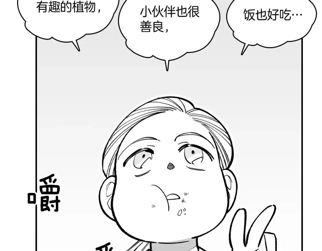 龙之归途 第50话 其乐融融 第53页