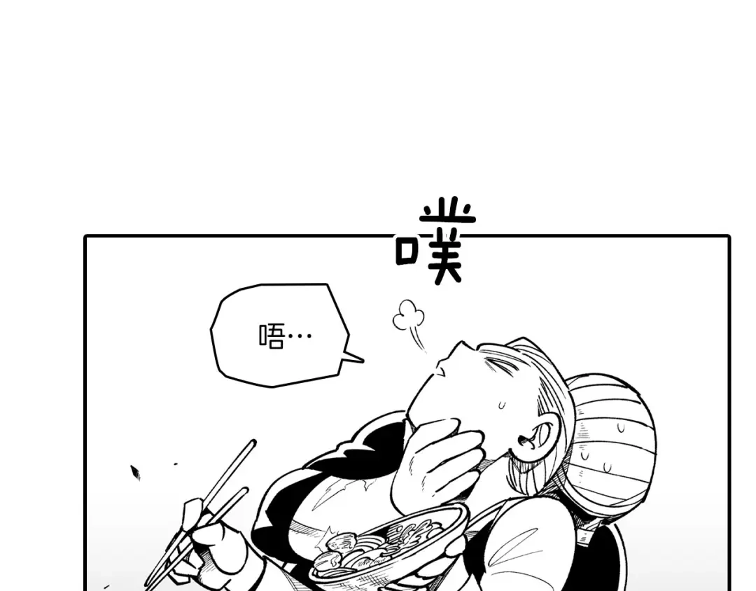 龙之归途 第50话 其乐融融 第59页