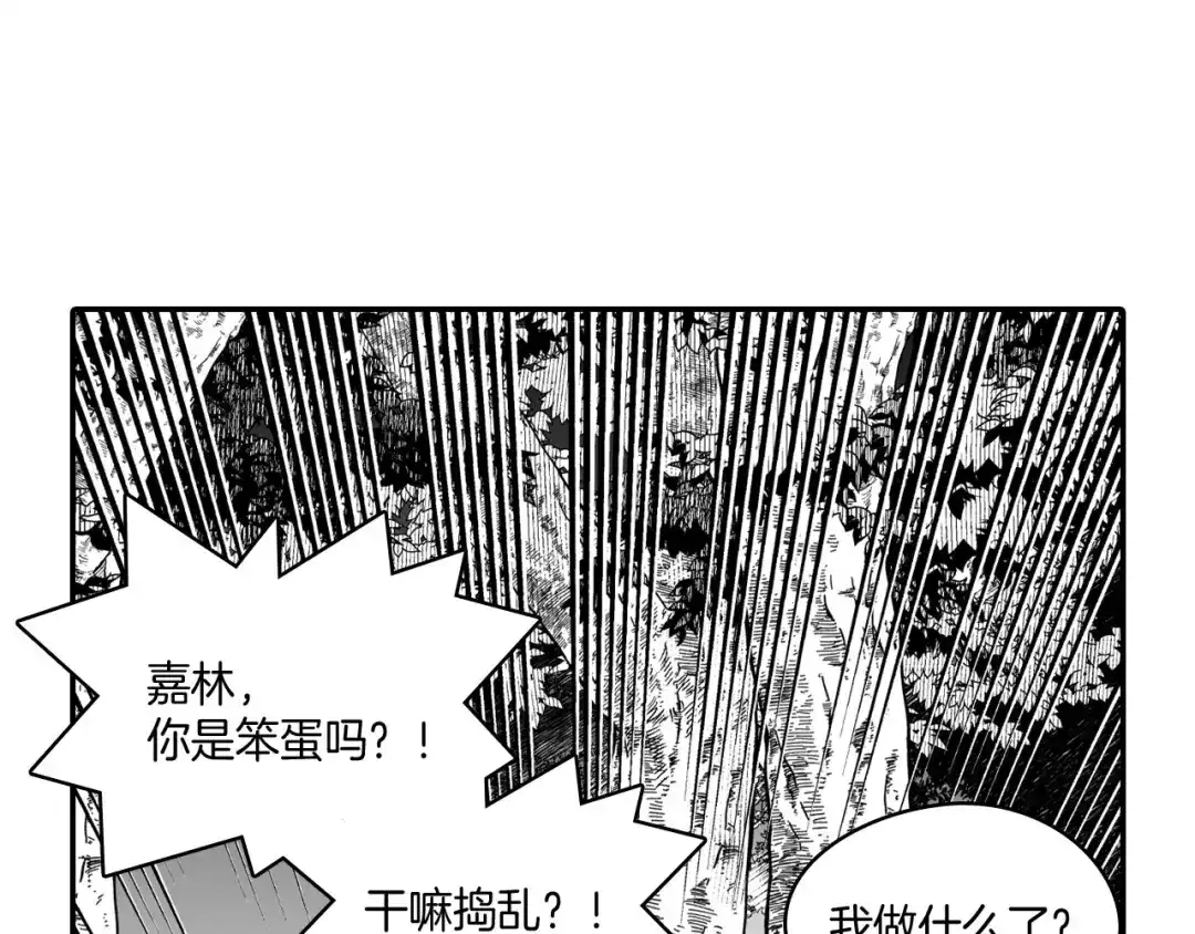 龙之归途 第51话 谁在说谎 第85页