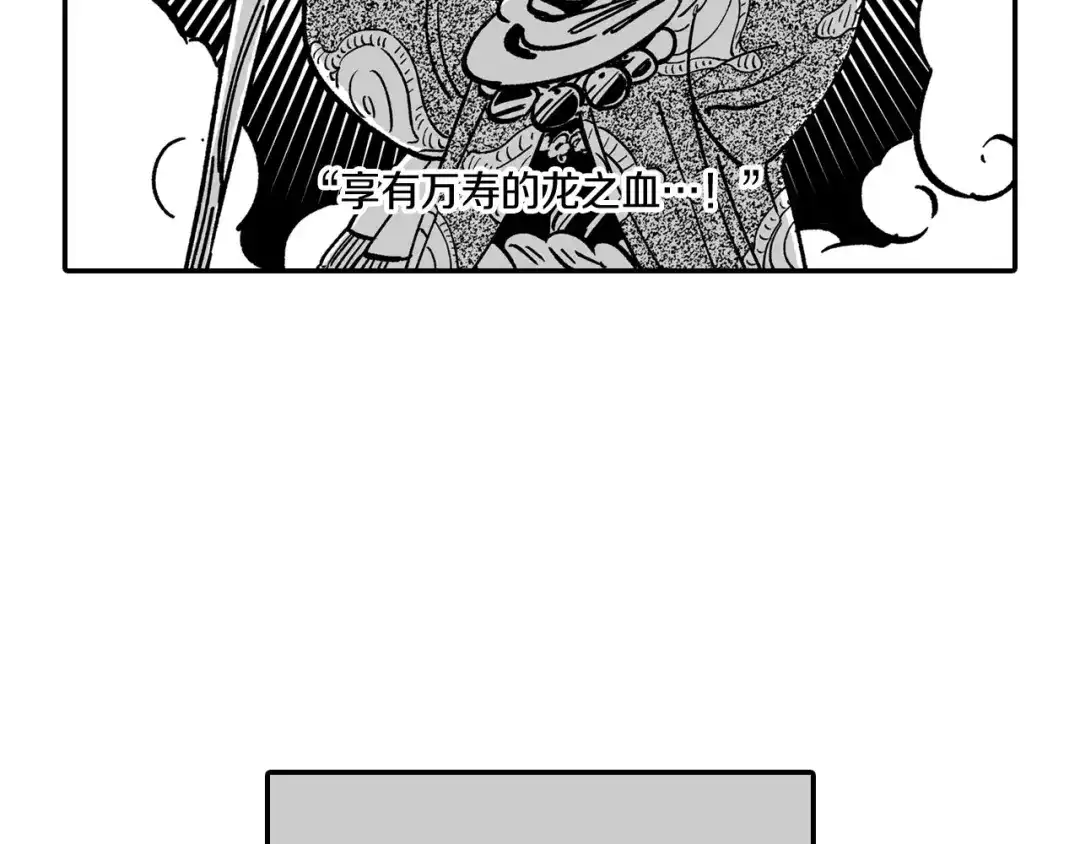 龙之归途 第51话 谁在说谎 第18页