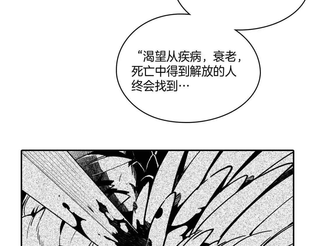 龙之归途 第51话 谁在说谎 第12页