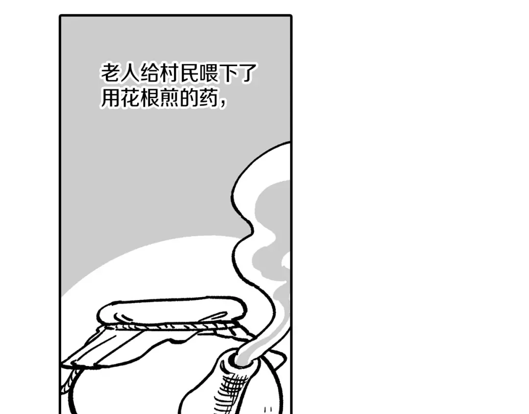 龙之归途 第51话 谁在说谎 第35页