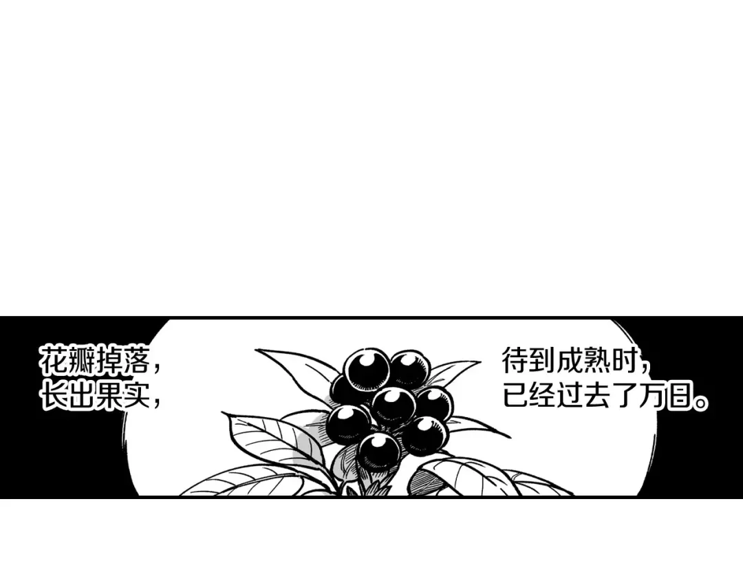 龙之归途 第51话 谁在说谎 第26页