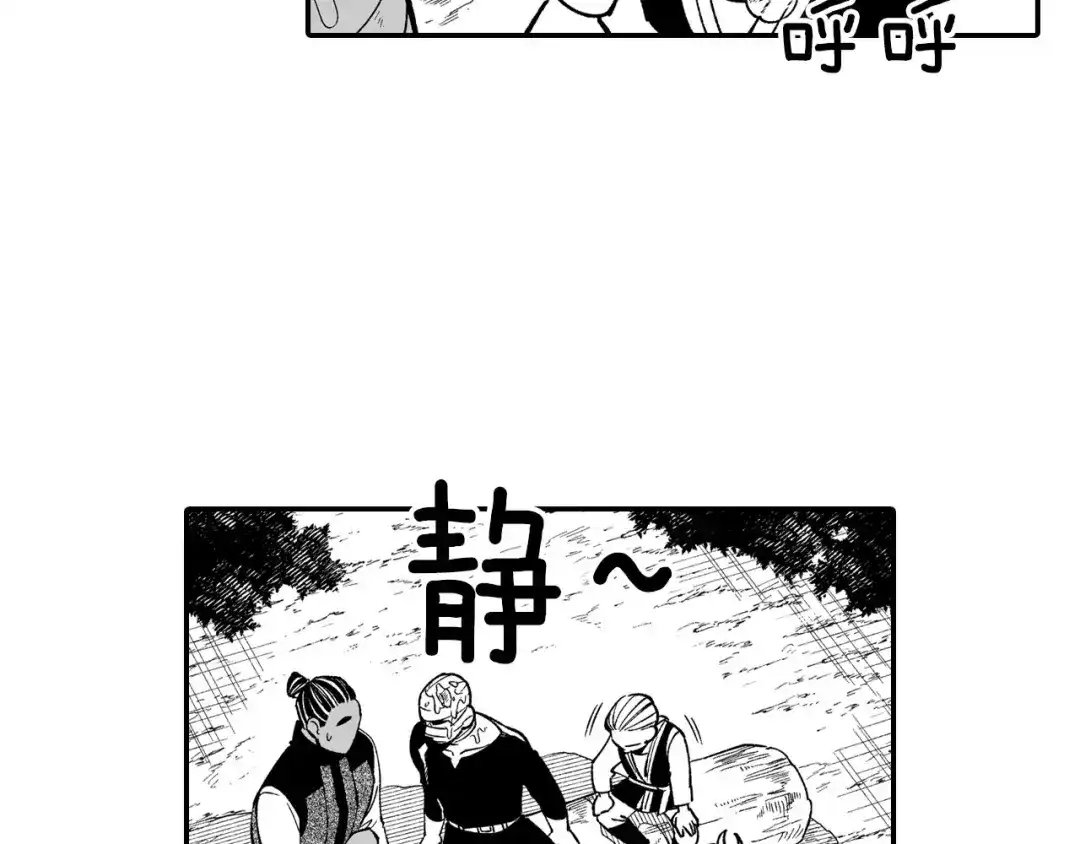 龙之归途 第51话 谁在说谎 第78页