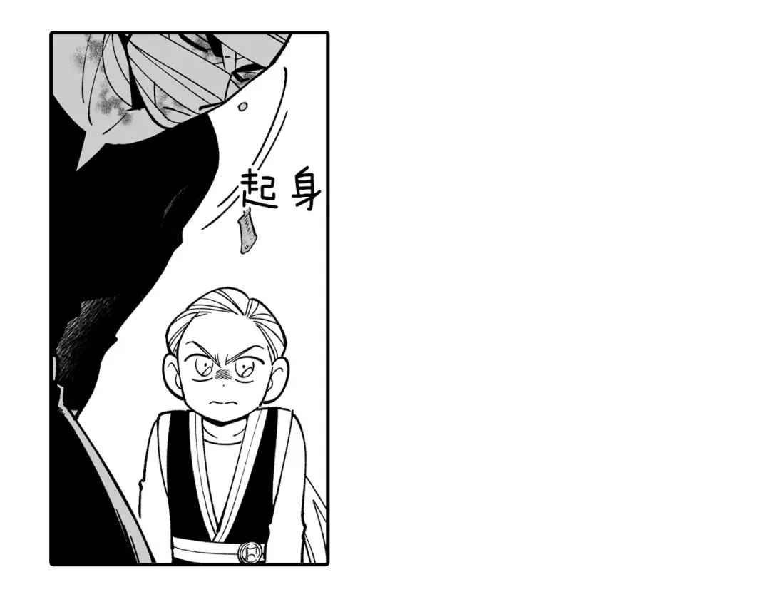 龙之归途 第51话 谁在说谎 第80页
