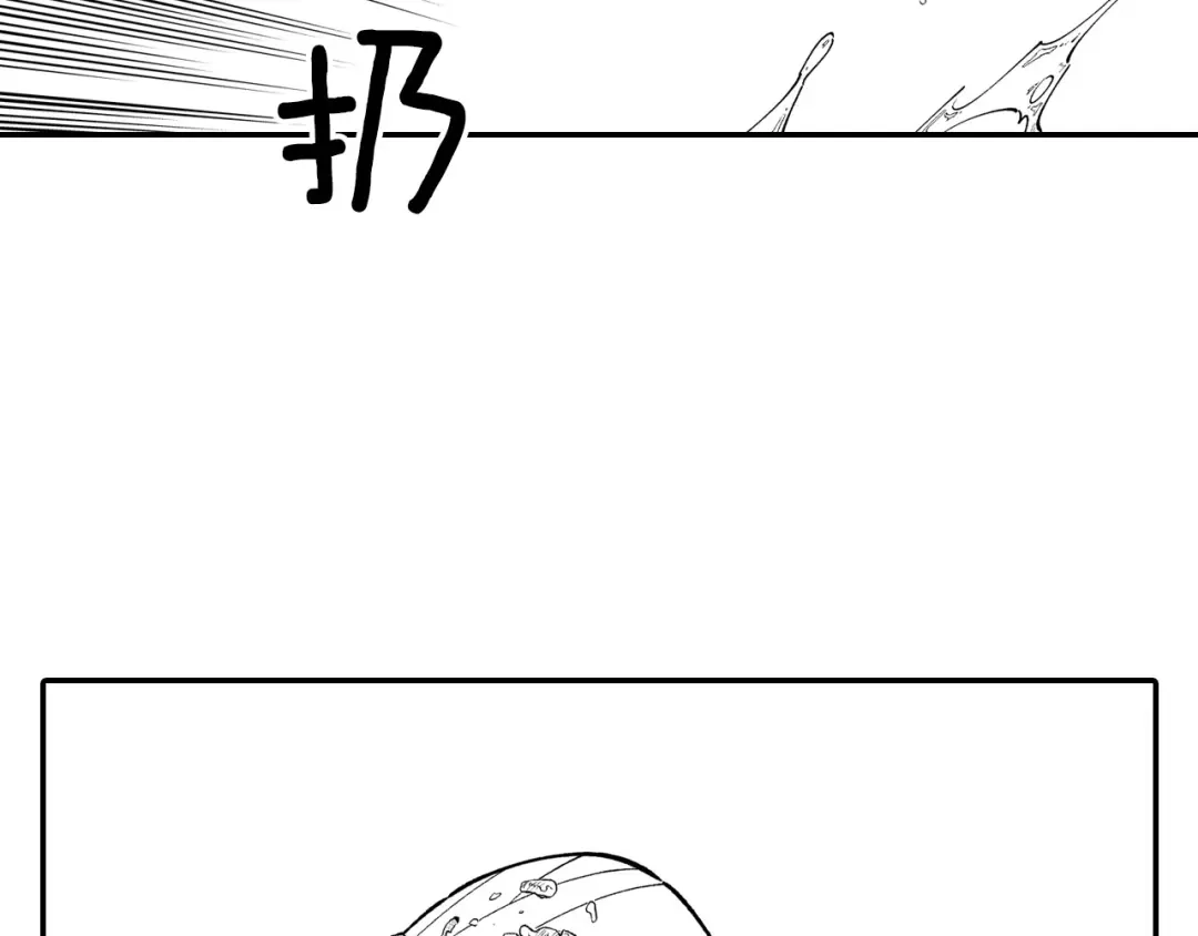 龙之归途 第51话 谁在说谎 第75页