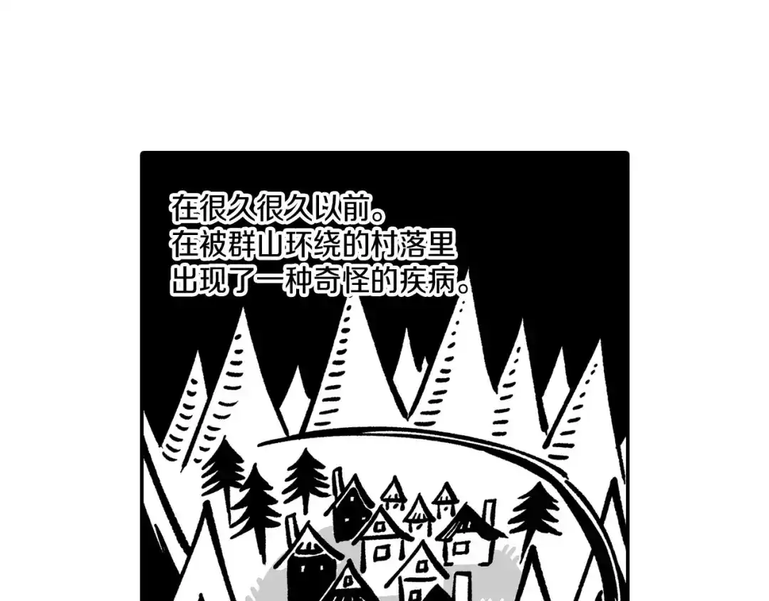 龙之归途 第51话 谁在说谎 第15页
