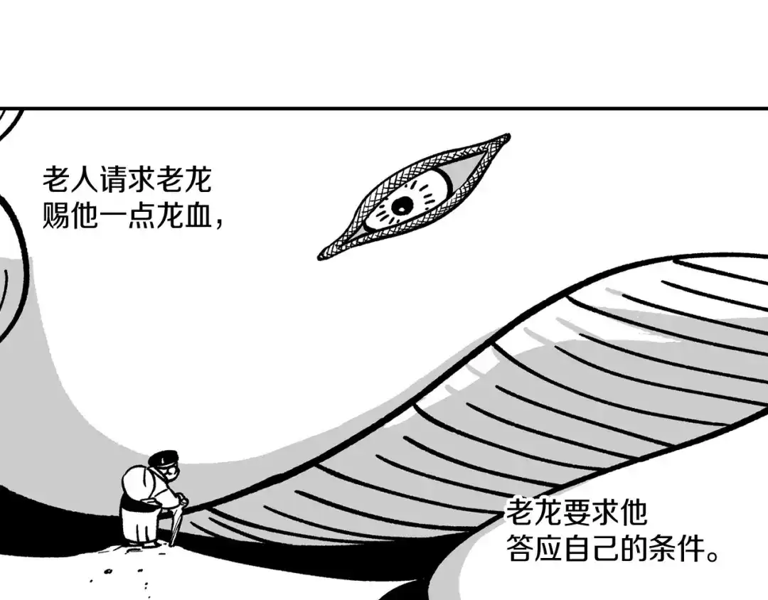 龙之归途 第51话 谁在说谎 第22页
