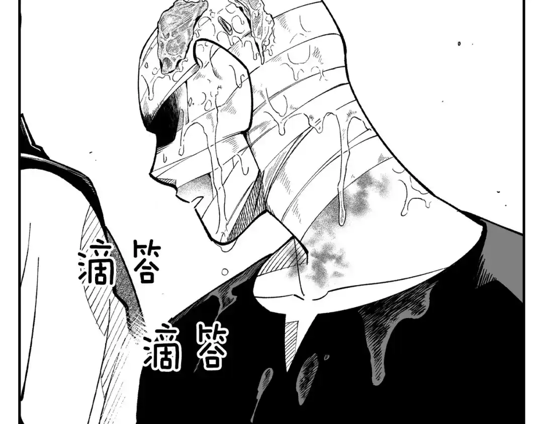 龙之归途 第51话 谁在说谎 第76页