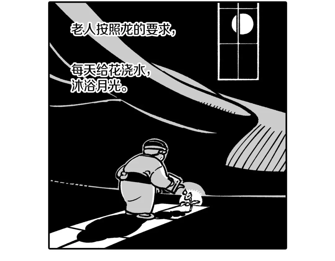 龙之归途 第51话 谁在说谎 第25页