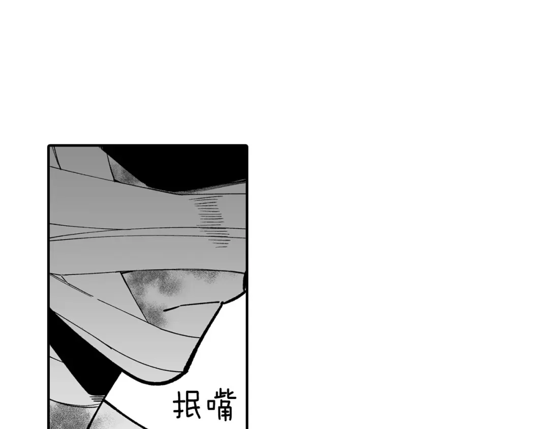 龙之归途 第51话 谁在说谎 第65页