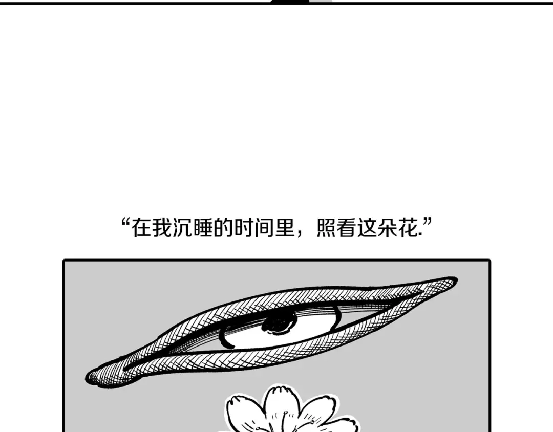 龙之归途 第51话 谁在说谎 第23页