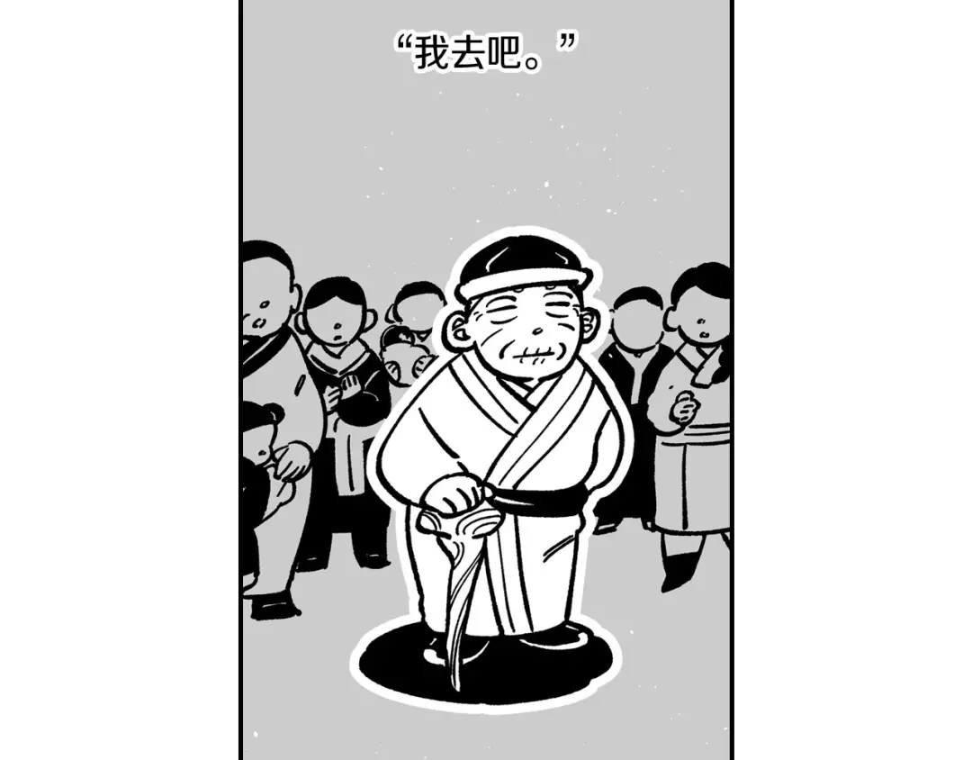 龙之归途 第51话 谁在说谎 第19页