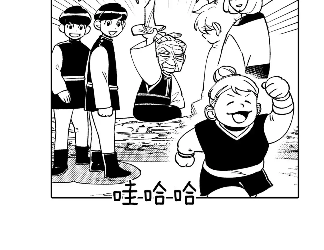 龙之归途 第51话 谁在说谎 第43页